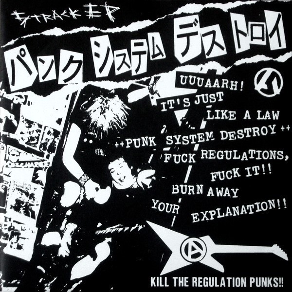 Defector - パンクシステムデストロイ (Punk System Destroy)