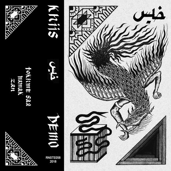 Khiis - Demo 2017