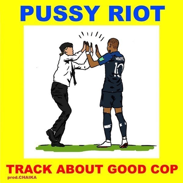 Pussy Riot - Track About Good Cop